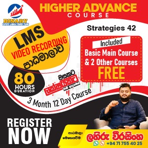 Higher Advance Course