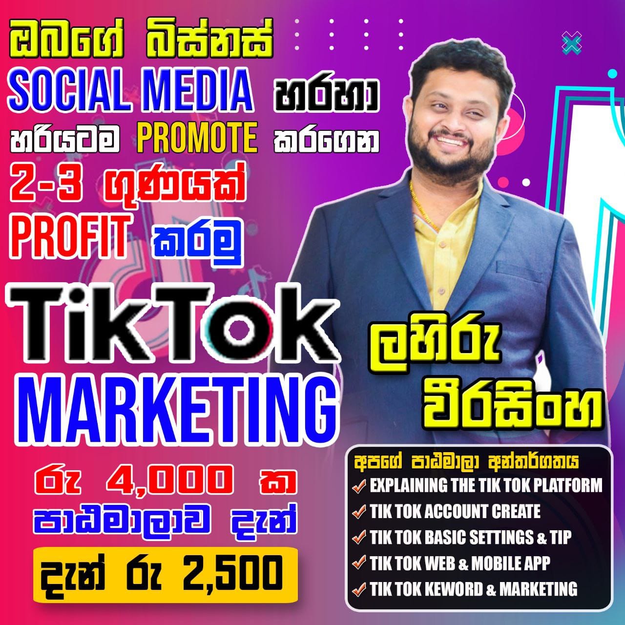 Tiktok Marketing Course